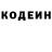 Кодеин напиток Lean (лин) Islom Hamidov