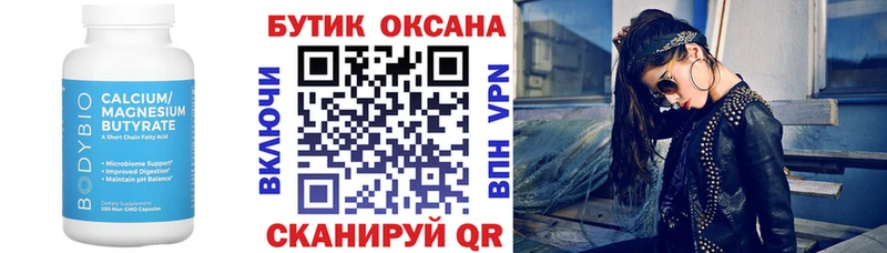 Бутират 99%  купить  цена  Волжский 