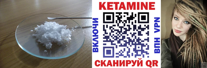 как найти наркотики  Волжский  Кетамин ketamine 