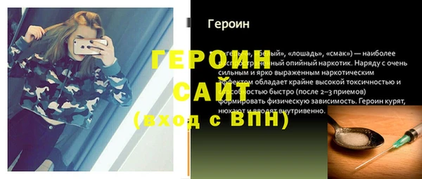 стафф Бородино