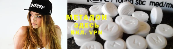 метадон Бронницы