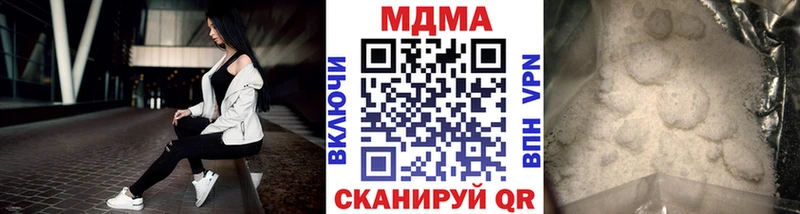 МДМА кристаллы наркотики kraken ONION Волжский