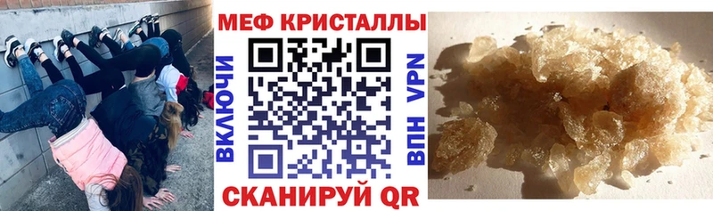 Меф мяу мяу  Волжский