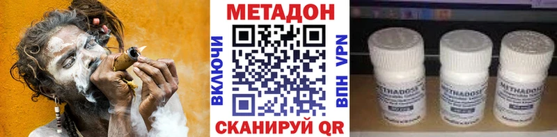 Метадон VHQ  Волжский 